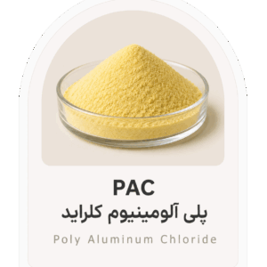 پک (PAC)